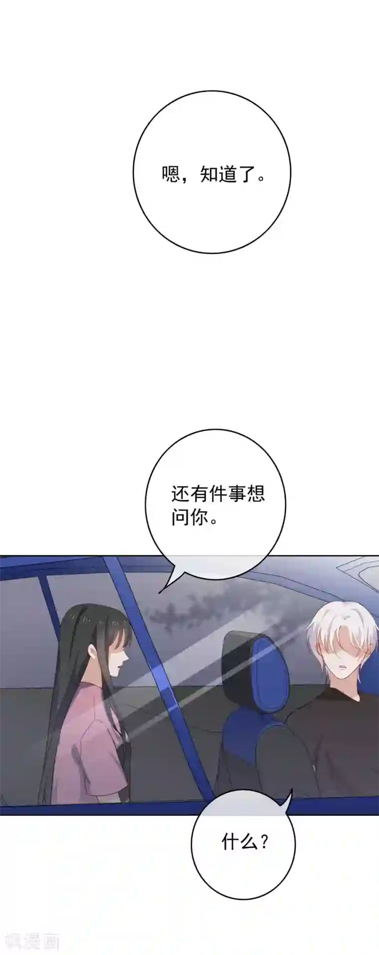 超级奶牛赵欣茜视频第66话 惊天大秘密