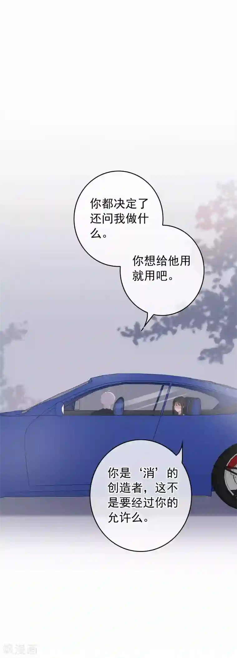 半脸女王第66话 惊天大秘密