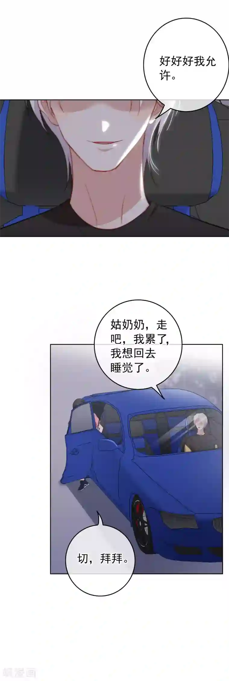 半脸女王第66话 惊天大秘密