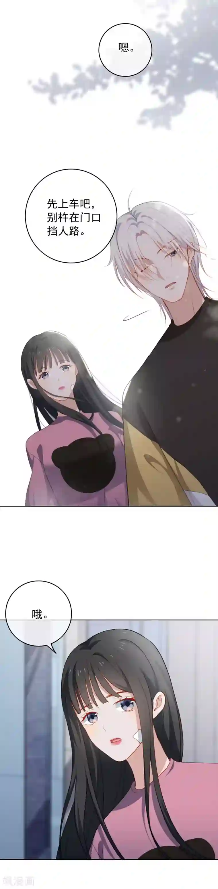 半脸女王第66话 惊天大秘密