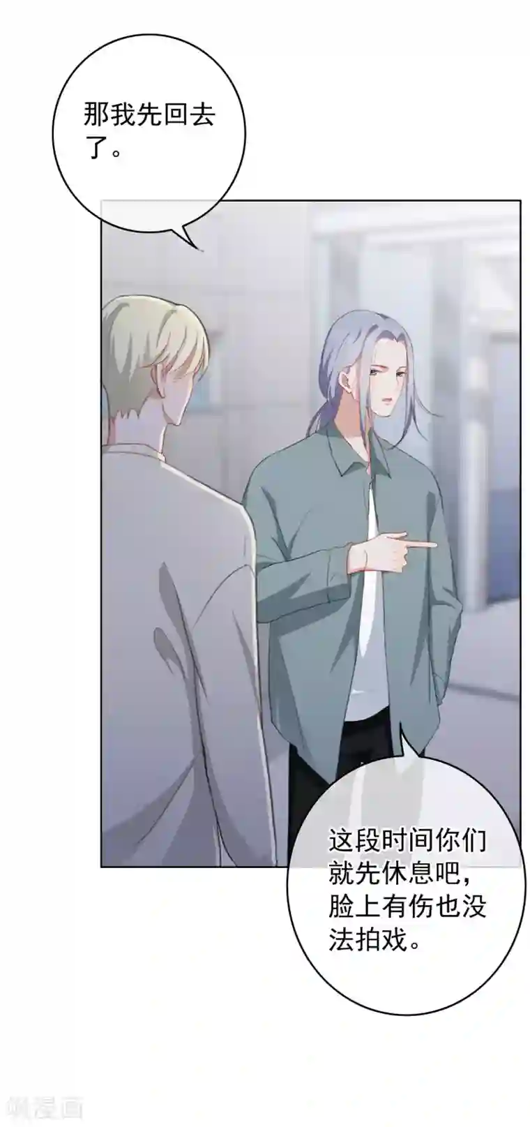 半脸女王第66话 惊天大秘密