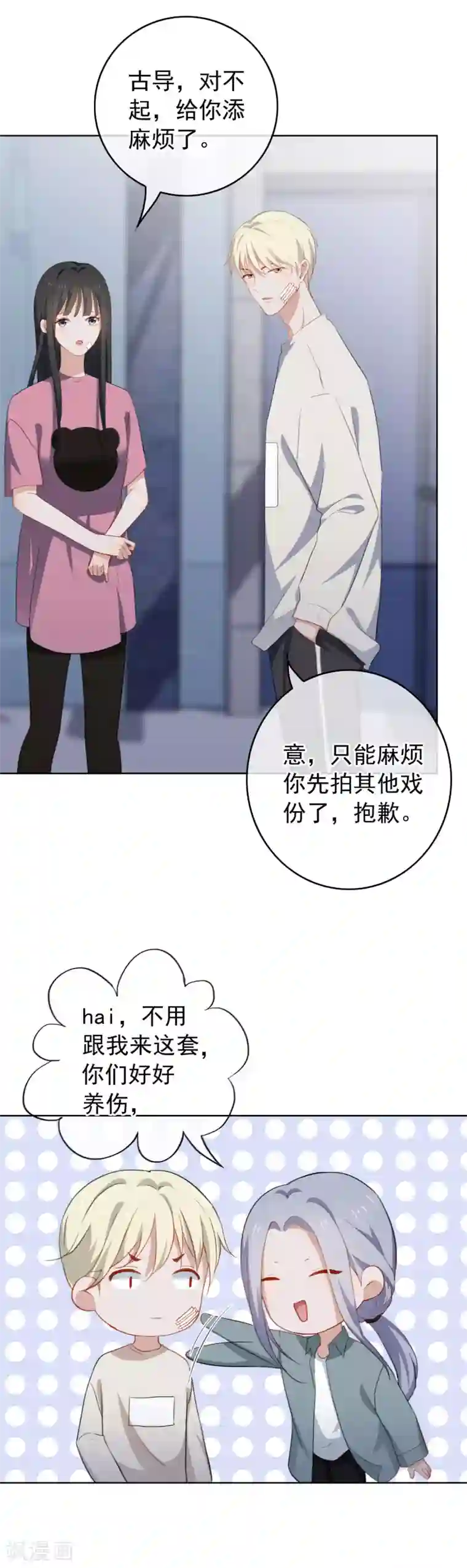 半脸女王第66话 惊天大秘密