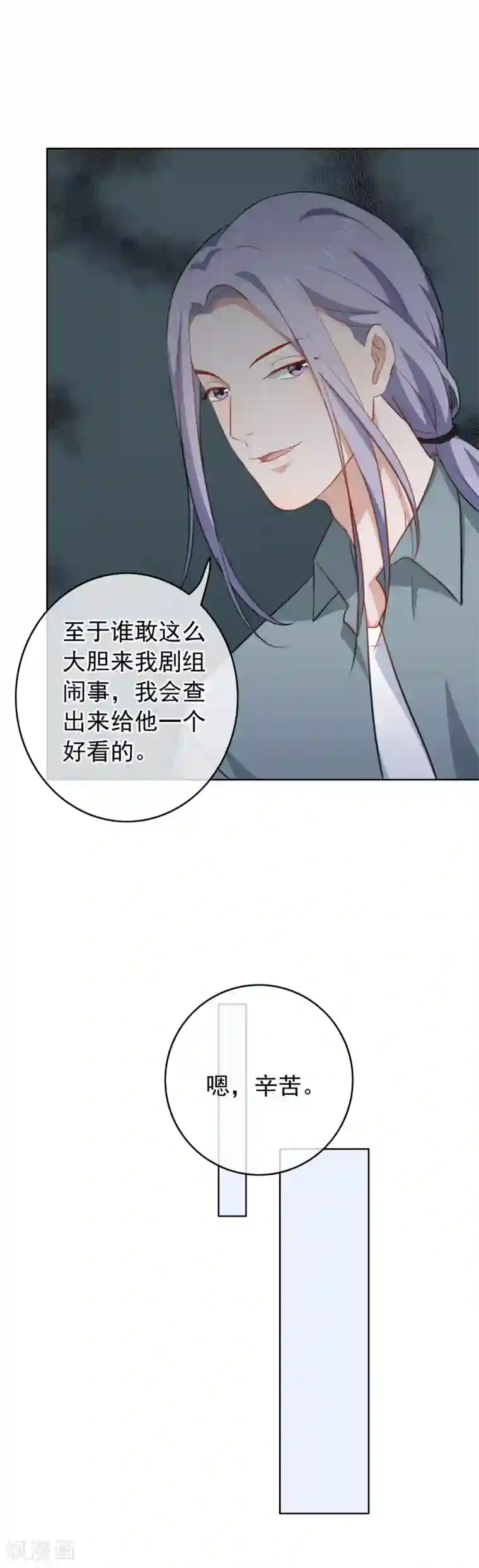 半脸女王第66话 惊天大秘密