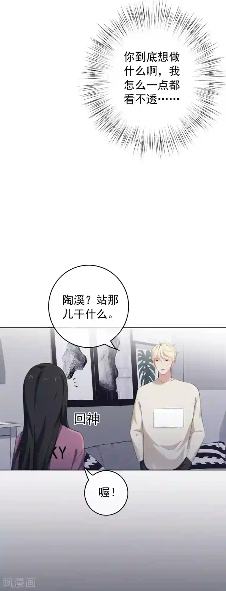 妈不是不给你发视频第67话 亲了！1