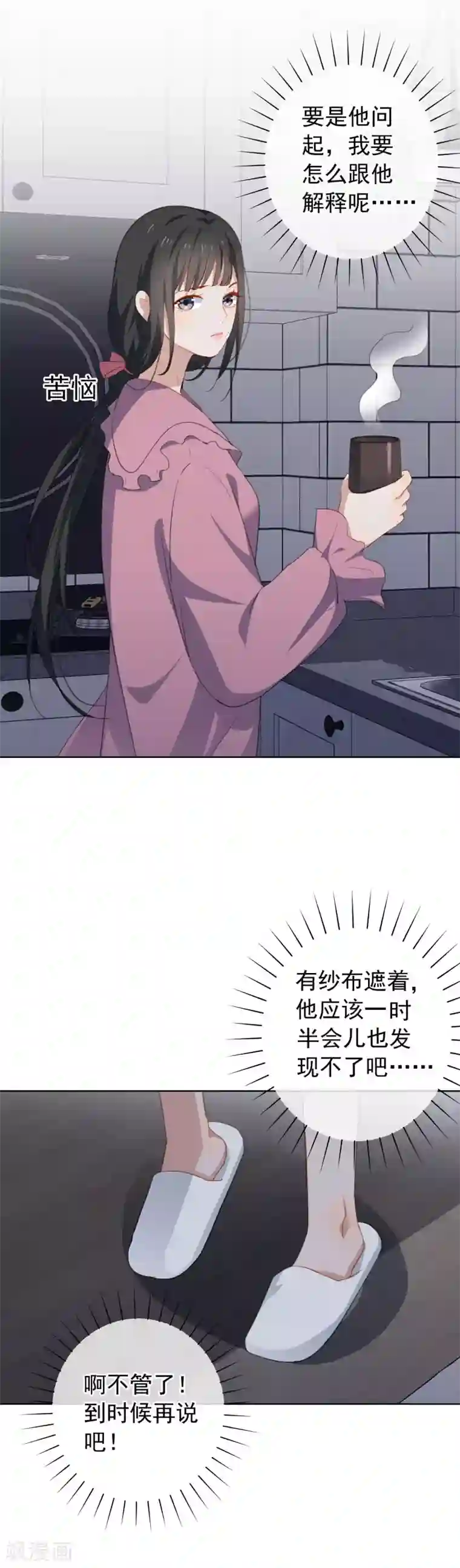 妈不是不给你发视频第67话 亲了！1