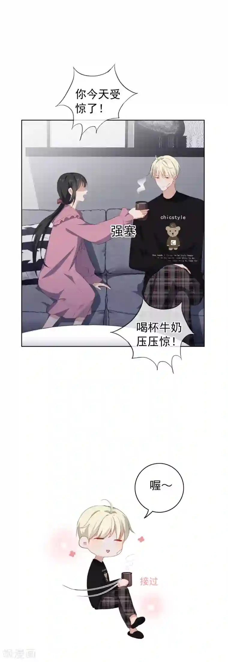 妈不是不给你发视频第67话 亲了！1