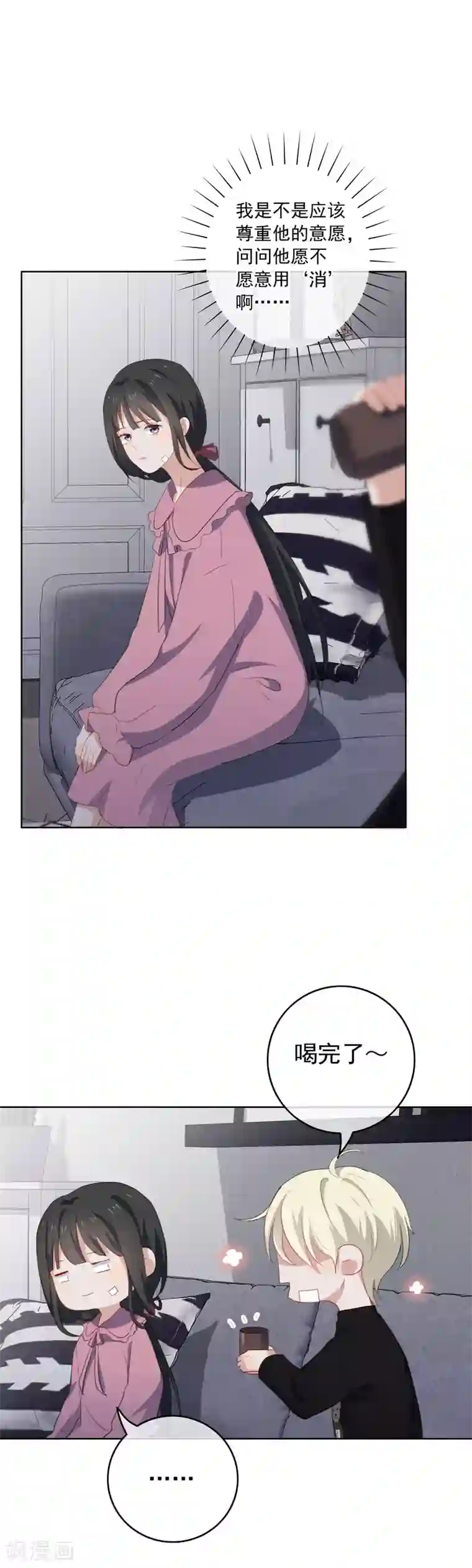 妈不是不给你发视频第67话 亲了！1