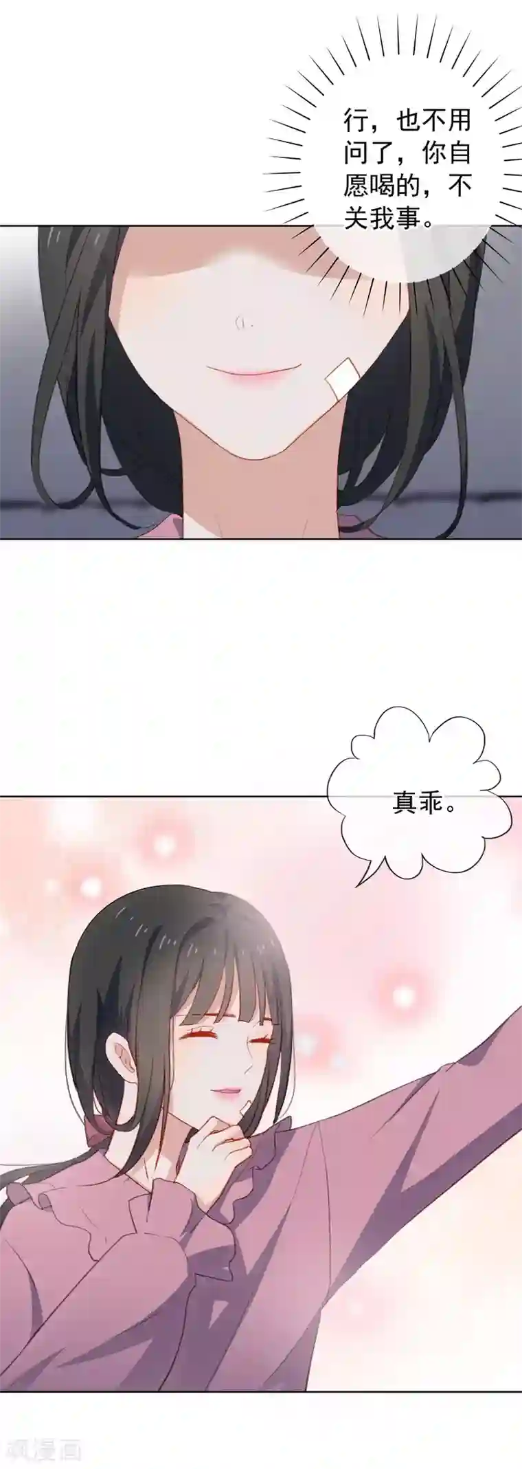 妈不是不给你发视频第67话 亲了！1