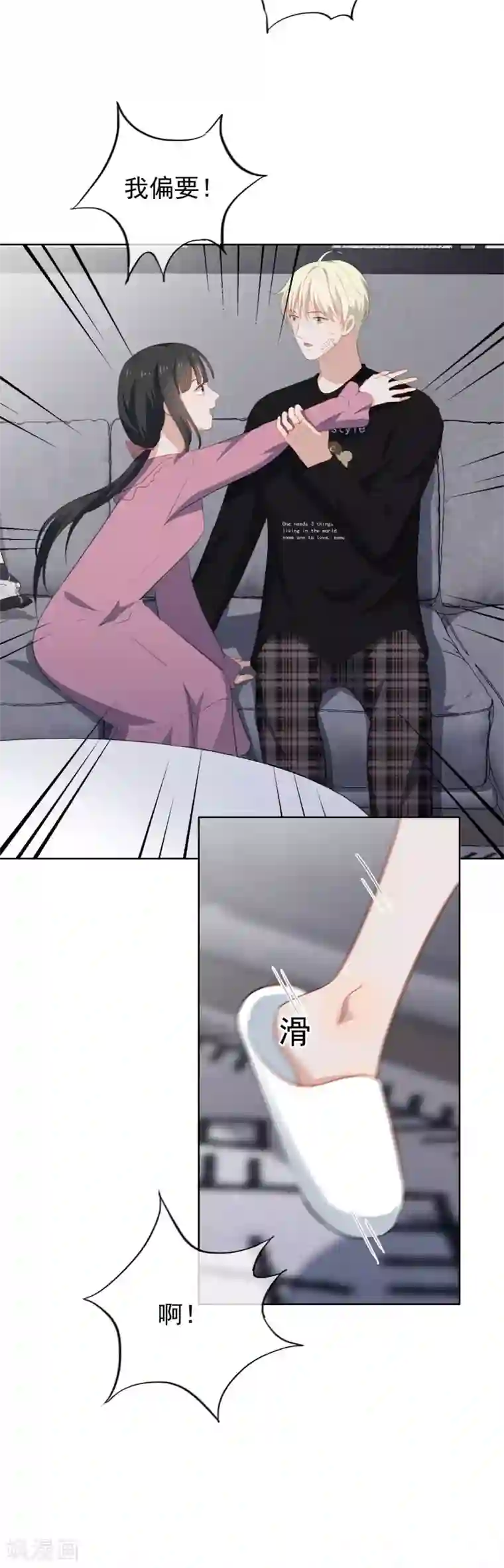 妈不是不给你发视频第67话 亲了！1