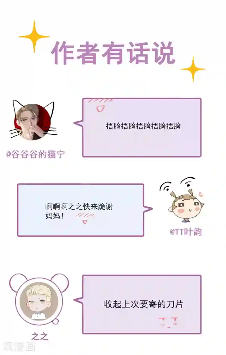 妈不是不给你发视频第67话 亲了！1