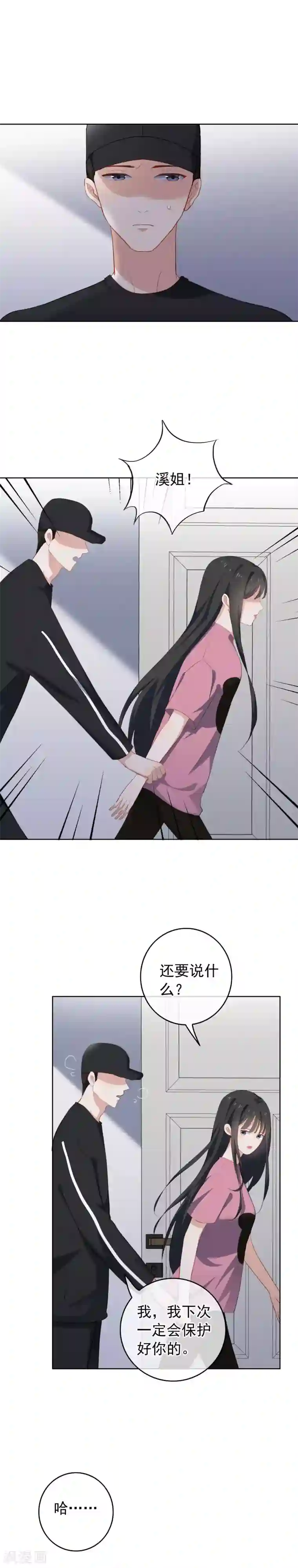 妈不是不给你发视频第67话 亲了！1