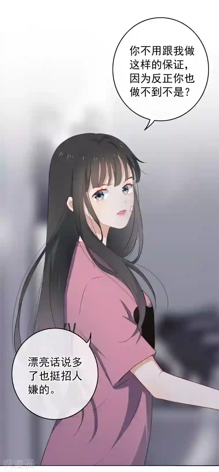 妈不是不给你发视频第67话 亲了！1