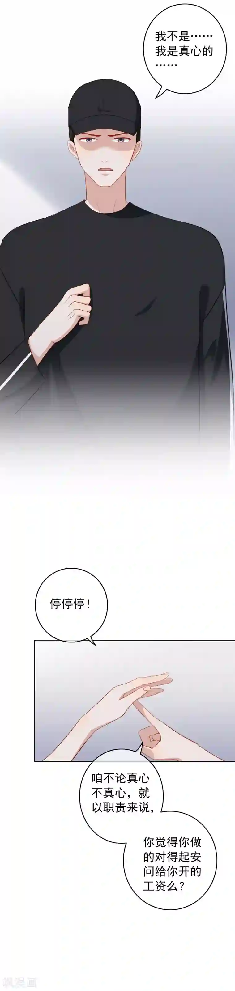 妈不是不给你发视频第67话 亲了！1