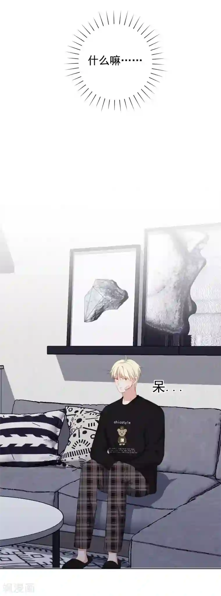 半脸女王第68话 亲了！2