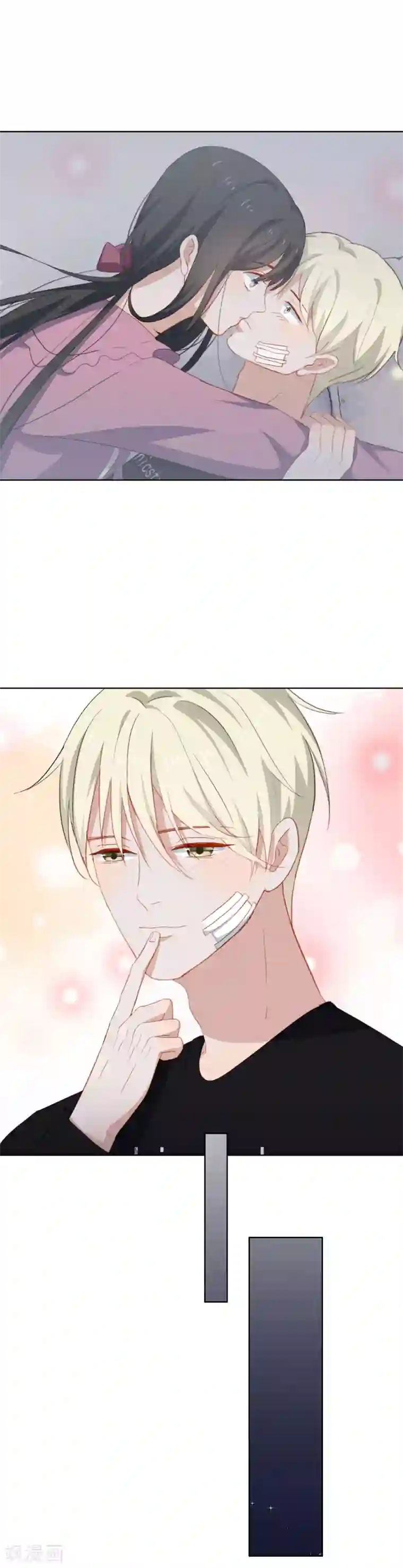 半脸女王第68话 亲了！2