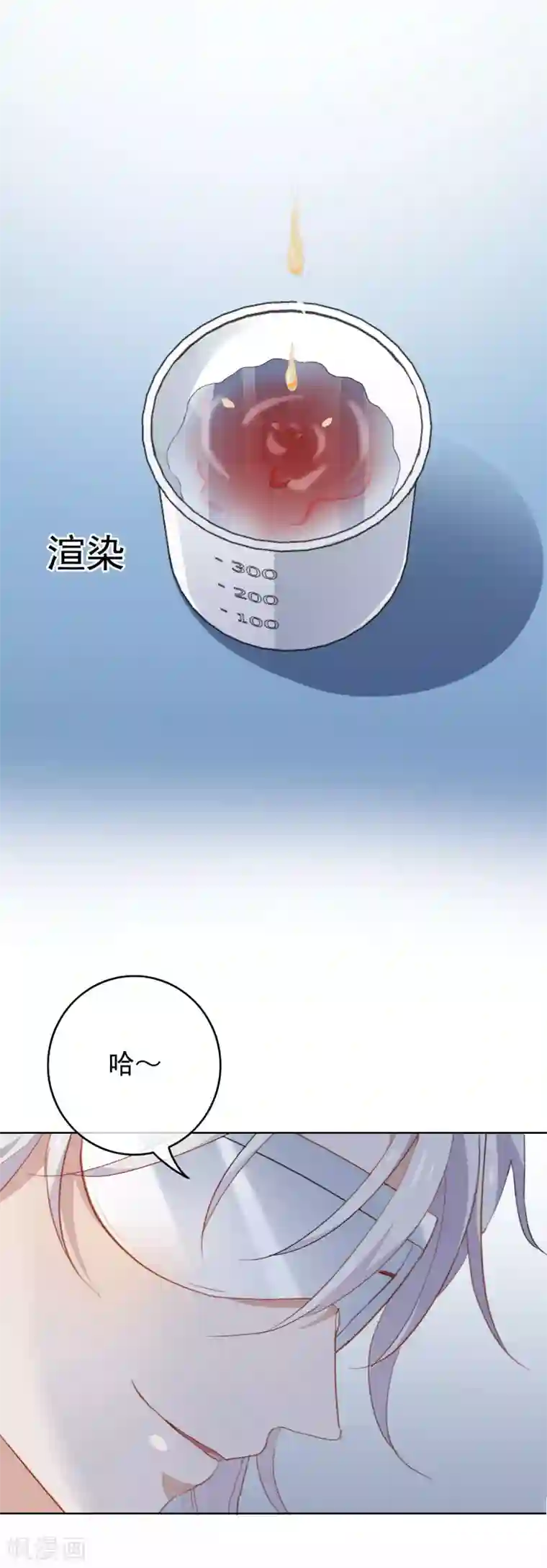 半脸女王第68话 亲了！2