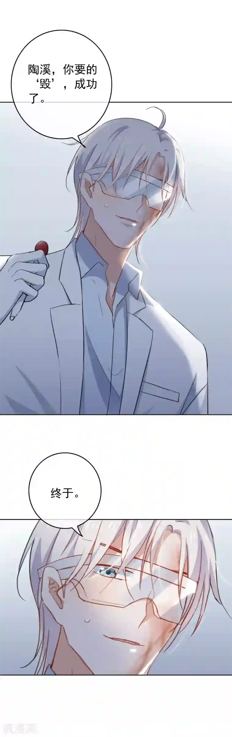 半脸女王第68话 亲了！2