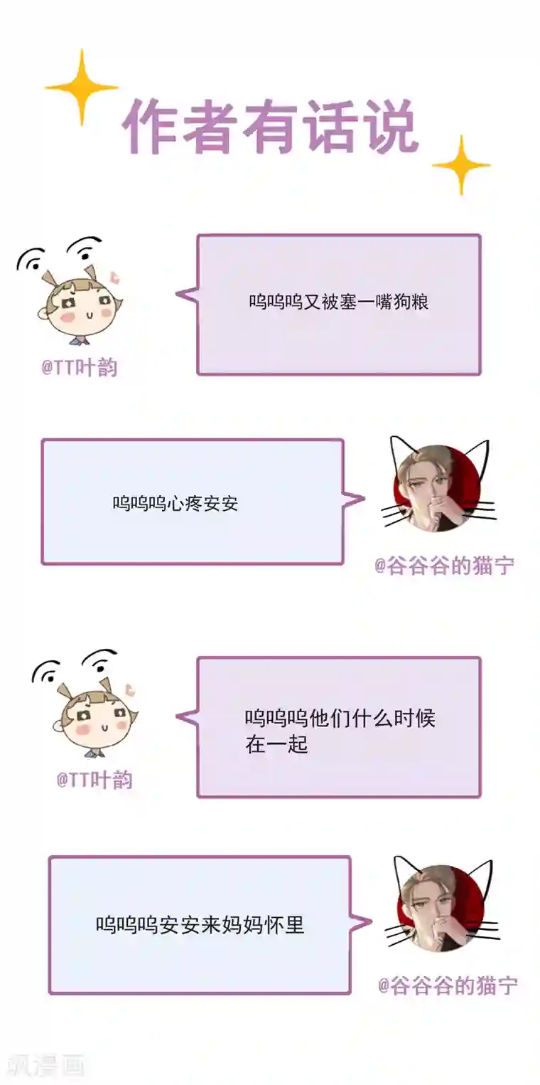 半脸女王第68话 亲了！2