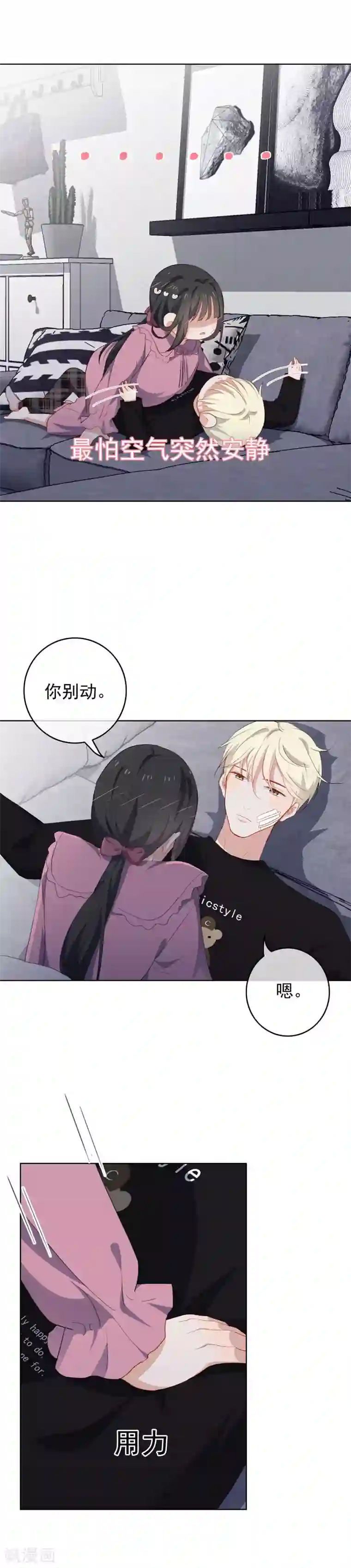 半脸女王第68话 亲了！2