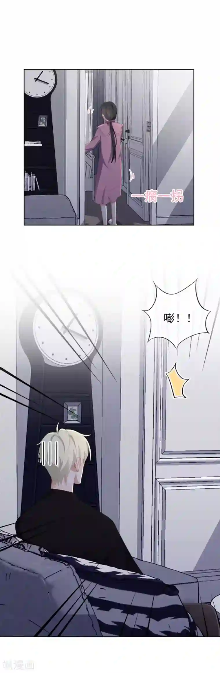 半脸女王第68话 亲了！2