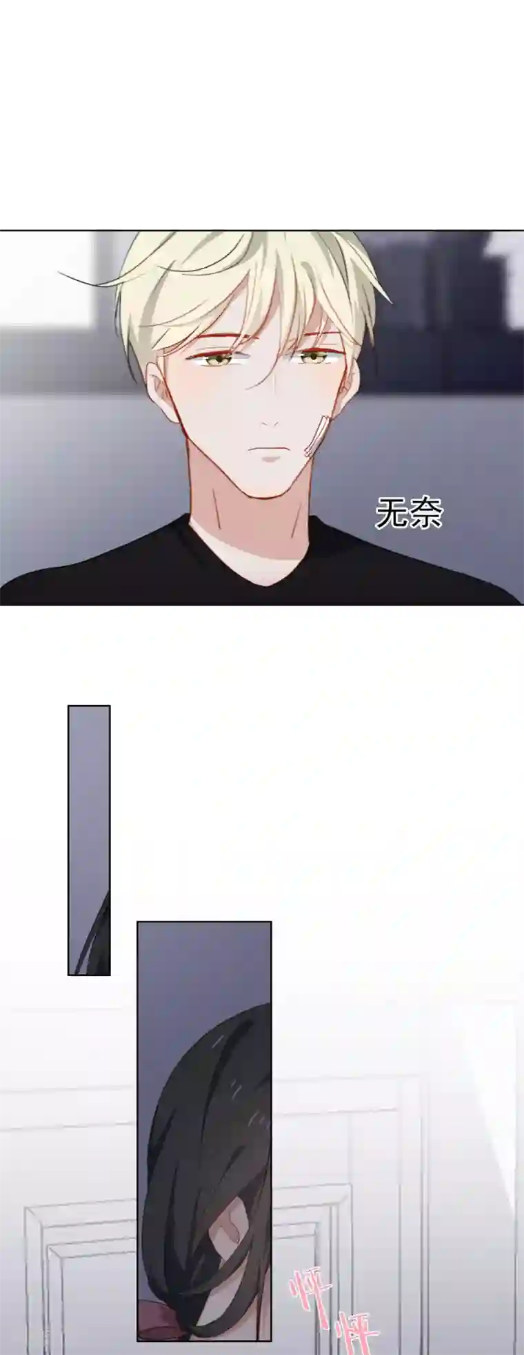 半脸女王第68话 亲了！2