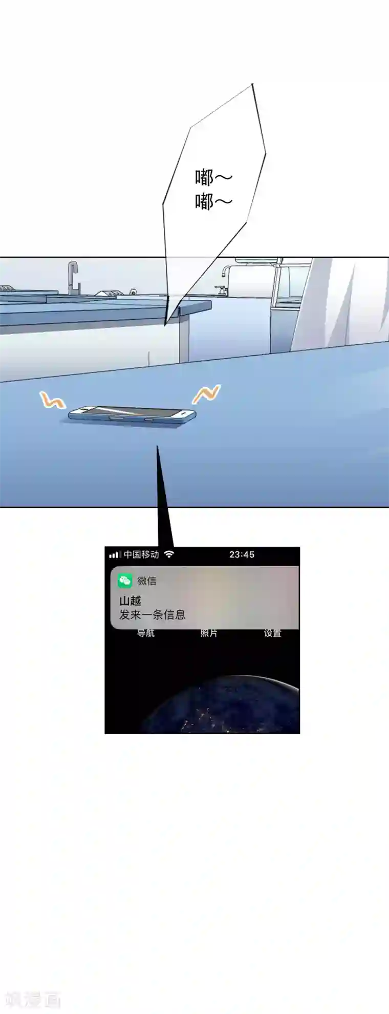 半脸女王第69话 安总生气了