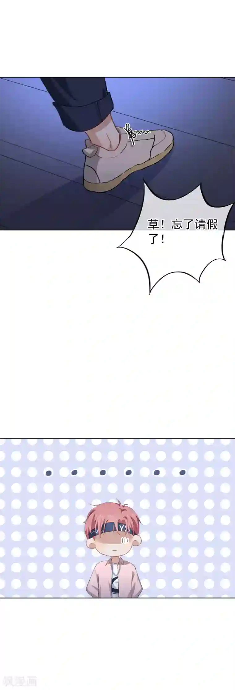 半脸女王第69话 安总生气了