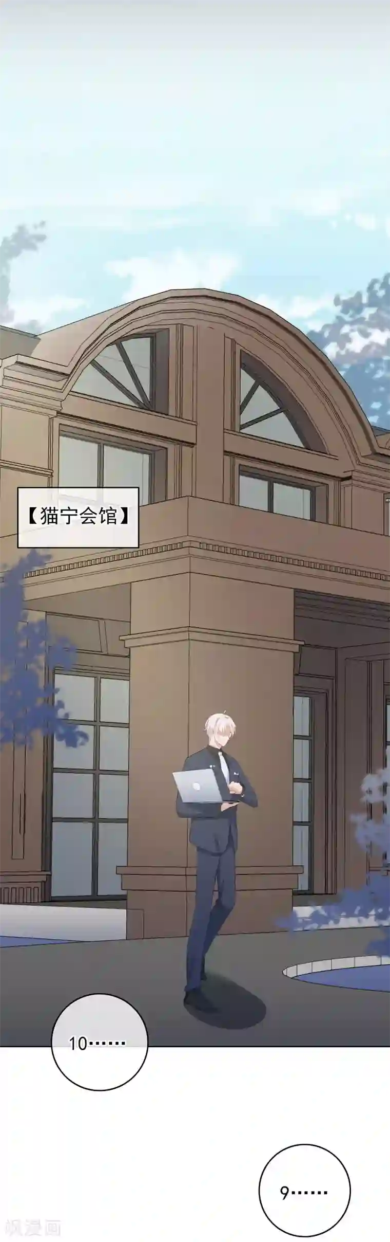 半脸女王第69话 安总生气了