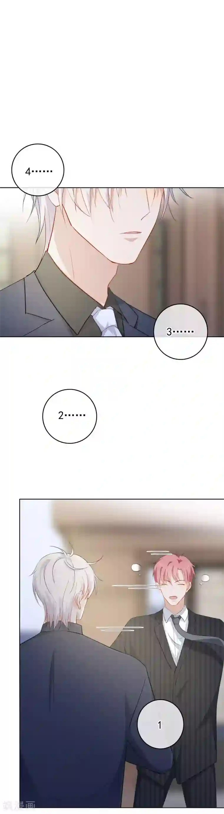 半脸女王第69话 安总生气了