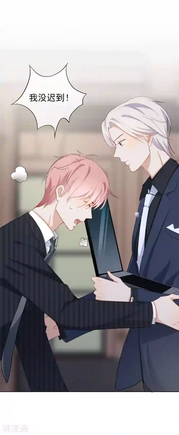 半脸女王第69话 安总生气了