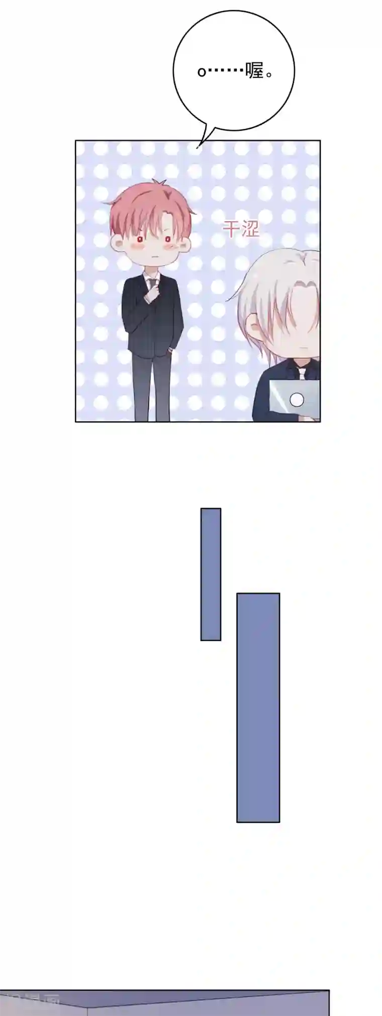 半脸女王第69话 安总生气了