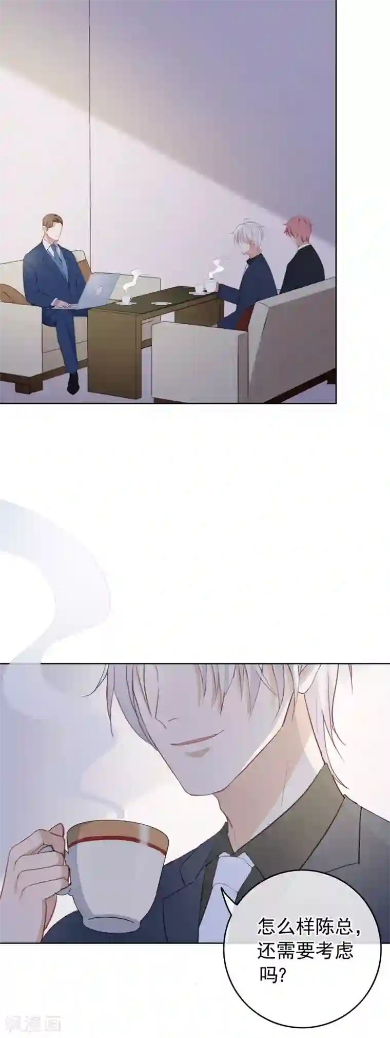 半脸女王第69话 安总生气了