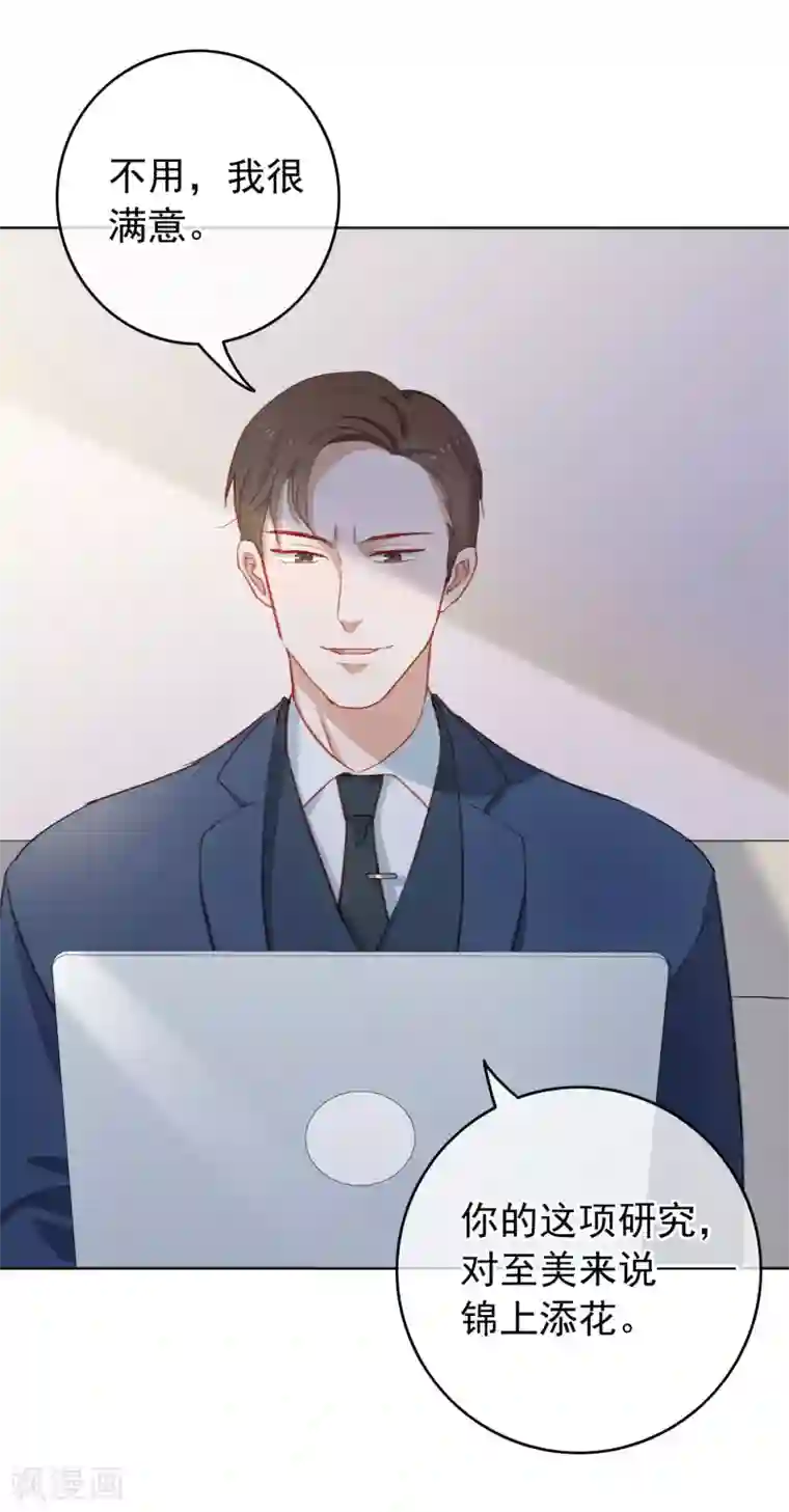 半脸女王第69话 安总生气了