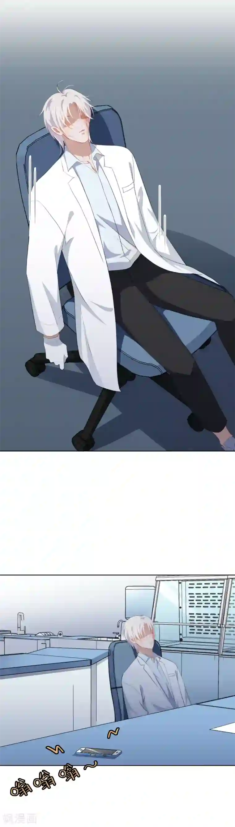 半脸女王第69话 安总生气了