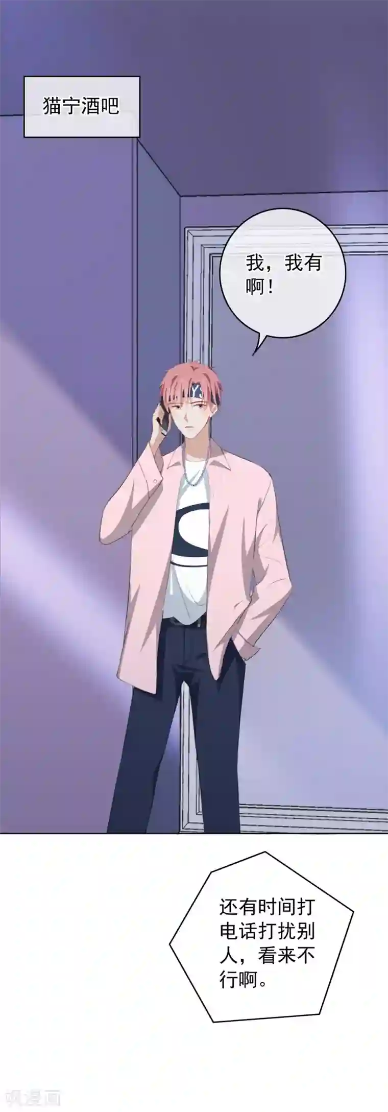 半脸女王第69话 安总生气了