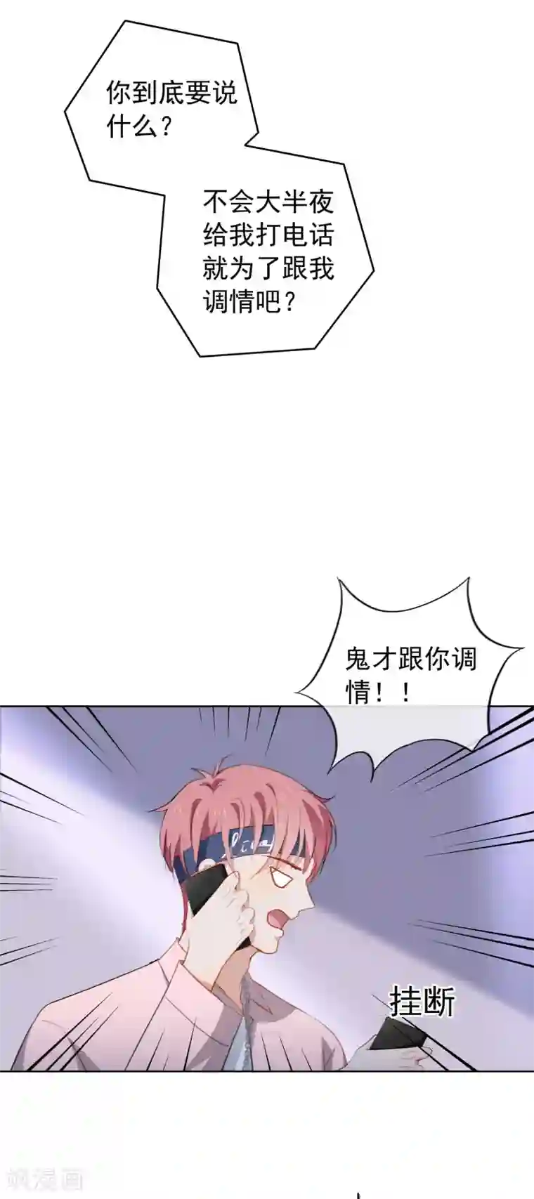 半脸女王第69话 安总生气了