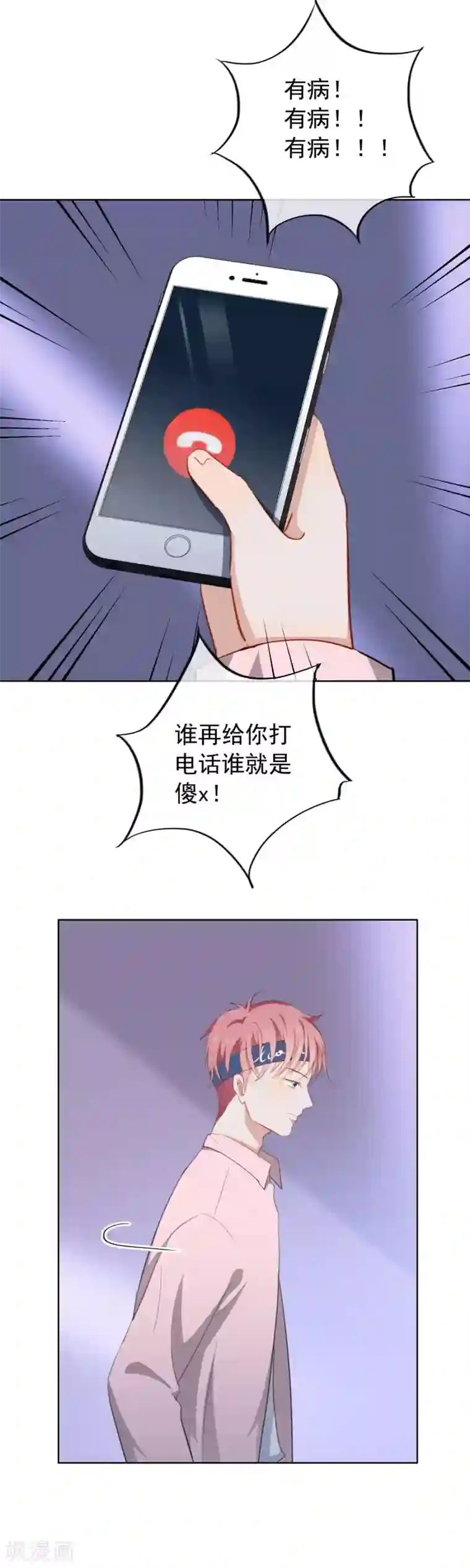 半脸女王第69话 安总生气了