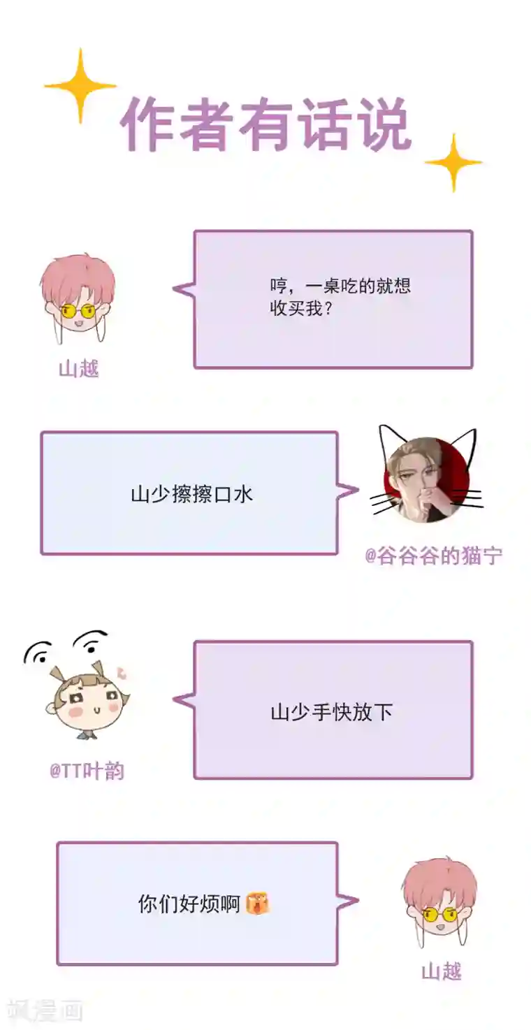 半脸女王第70话 机密泄露！