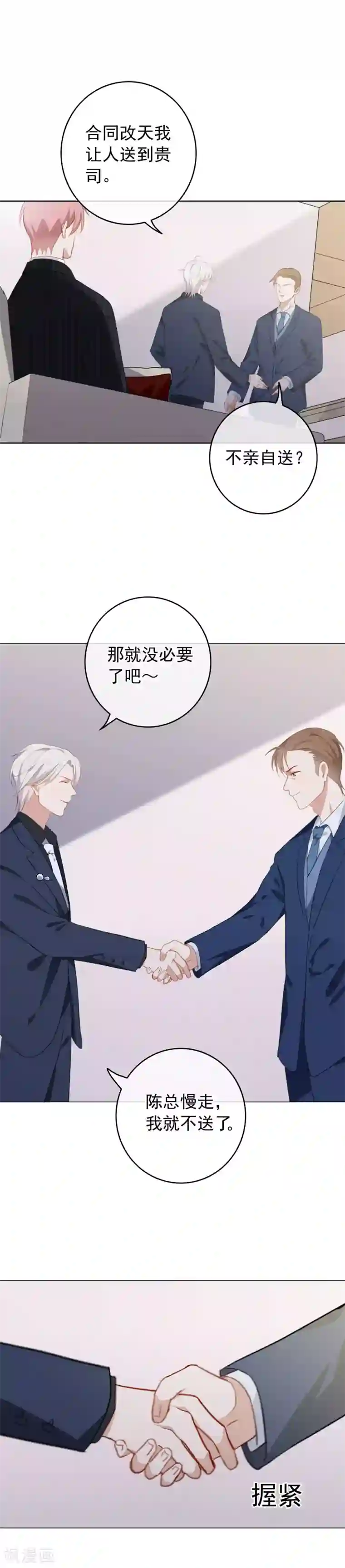 半脸女王第70话 机密泄露！