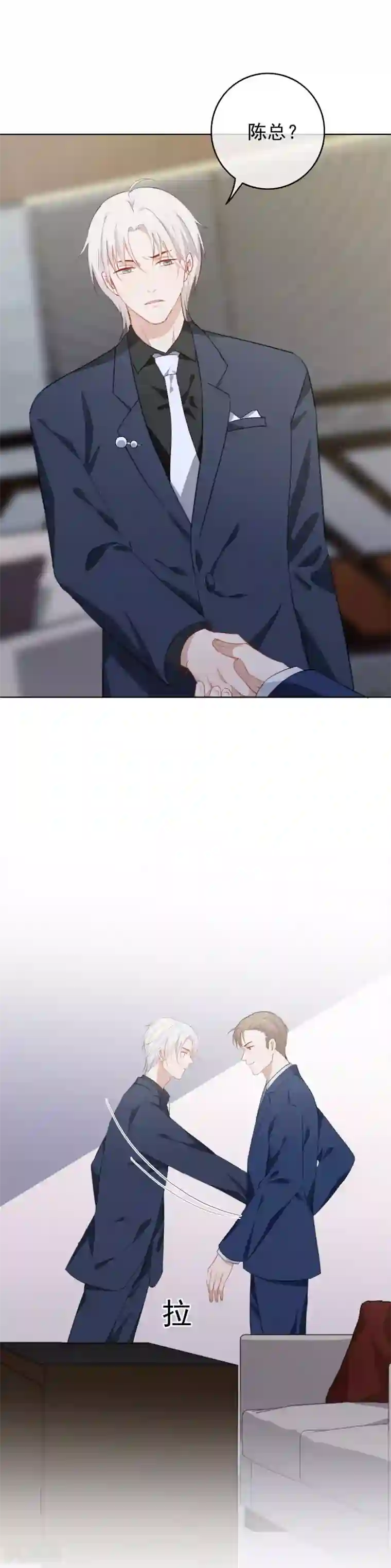 半脸女王第70话 机密泄露！