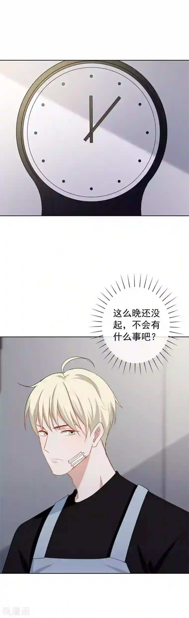 半脸女王第71话 “搞垮”安总？！