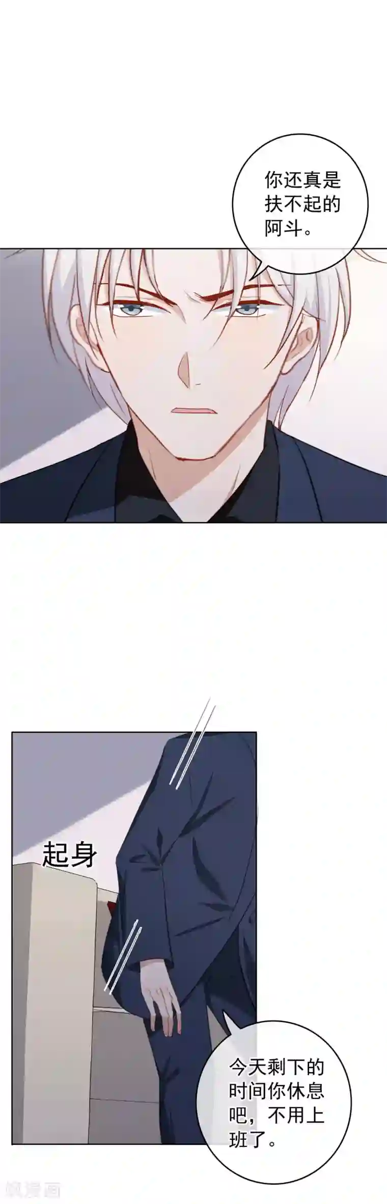 半脸女王第71话 “搞垮”安总？！