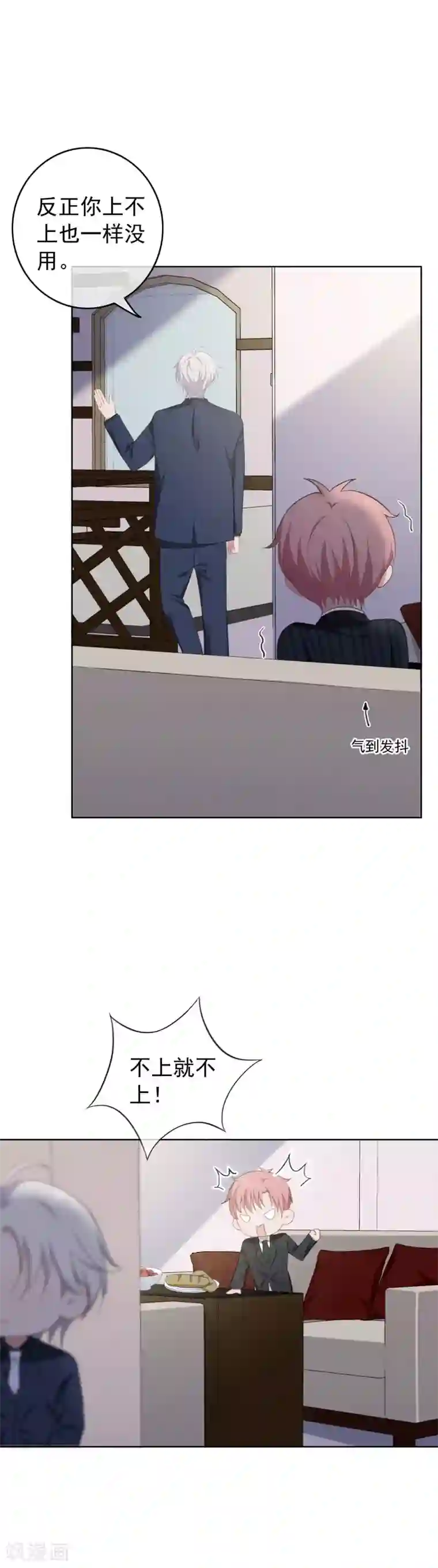 半脸女王第71话 “搞垮”安总？！