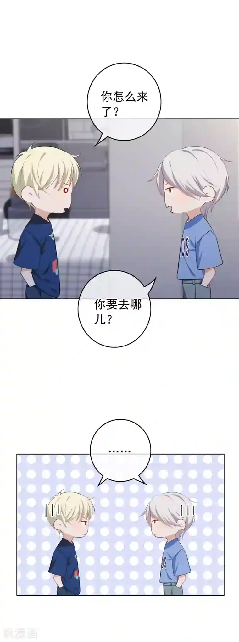 半脸女王第72话 kiss后