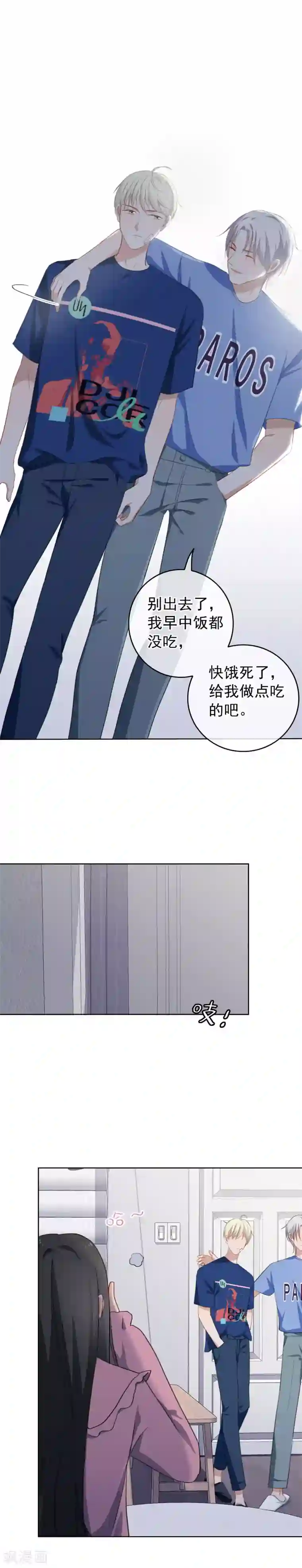 半脸女王第72话 kiss后
