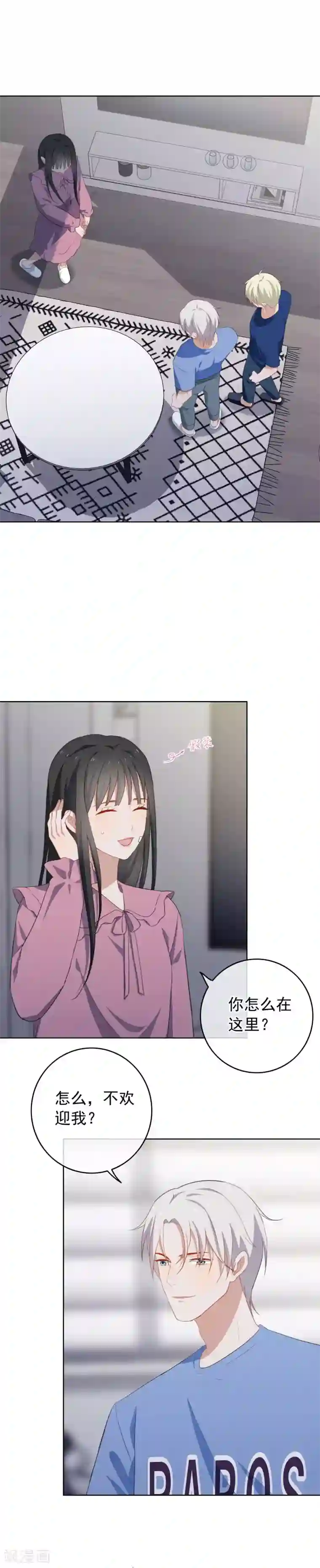 半脸女王第72话 kiss后