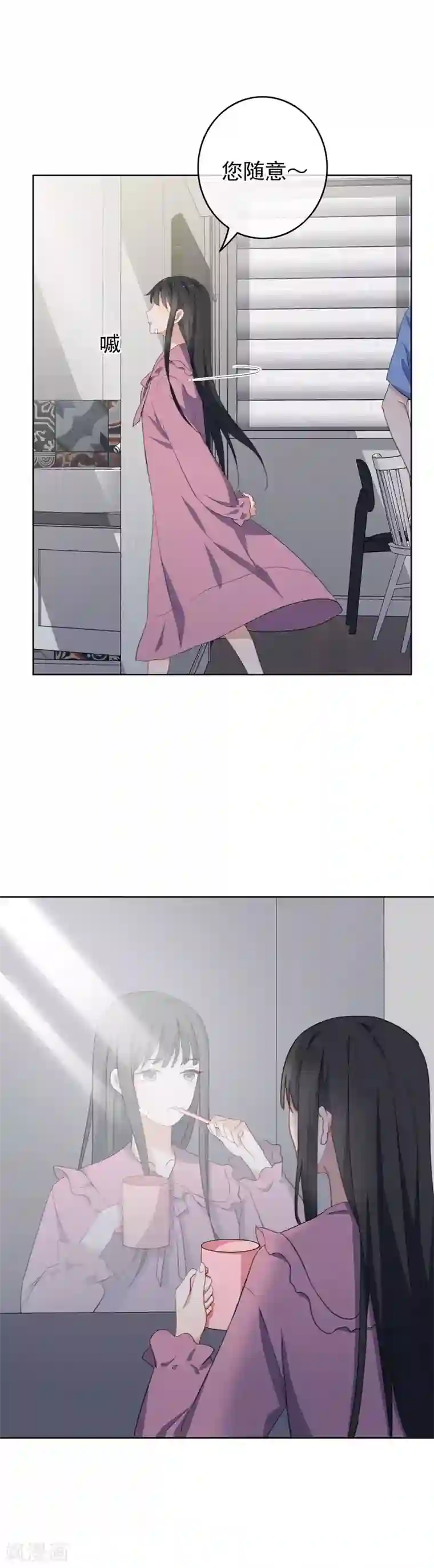 半脸女王第72话 kiss后