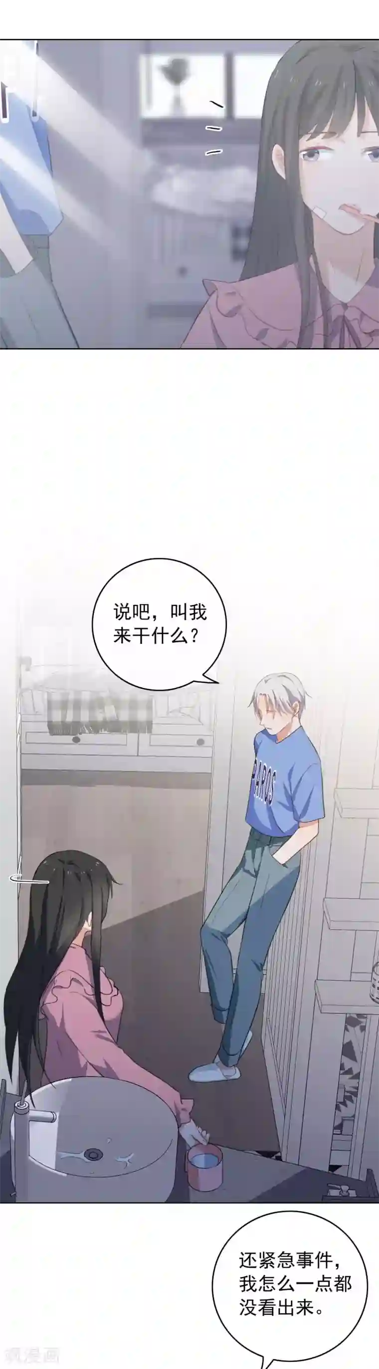 半脸女王第72话 kiss后