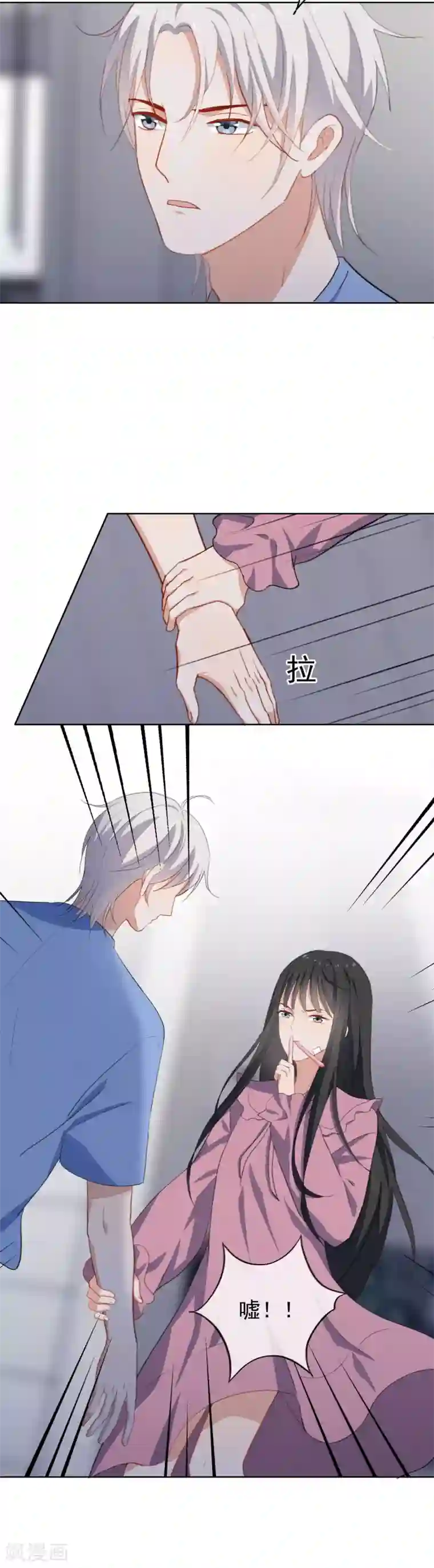 半脸女王第72话 kiss后