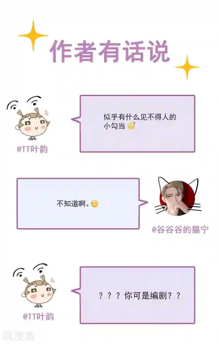 半脸女王第72话 kiss后